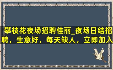 鞍山酒吧招聘